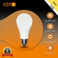 لمبة كروي لون انارة ابيض 12 واط E27