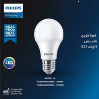 لمبة كروي 11 واط لون الانارة المتوفر أبيض واصفر قا...