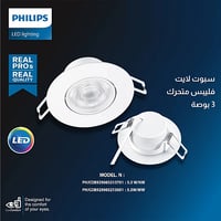 سبوت لايت متحرك 3 بوصة 5.5 واط لون الانارة شمسي كر...