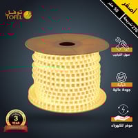 لي زينة لون الانارة اصفر 276 شريحة لفة 50 متر