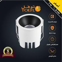 سبوت لايت جرم ابيض مع داخلي اسود لون الانارة أصفر...