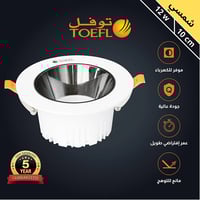 كشاف دفن لون شمسي كريمي 10 سم مانع للتوهج 12 واط