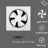 مروحة شفط 12 بوصة مقاس الدفن (35*35) سم