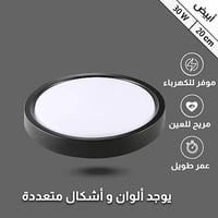 كشاف لطش ظاهر بنل اسود لون الانارة ابيض 30 واط 20...