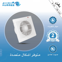 مروحة شفط دكت مربع شبك 6 بوصه دفن دائري 15 سم اطار...