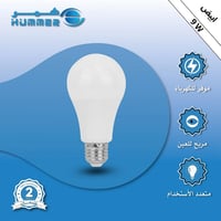 لمبة كوع كروية 9 واط الموفرة في استهلاك الكهرباء ب...