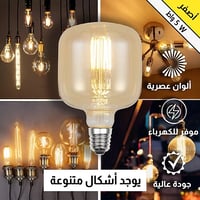 لمبة ديكورية مودرن زجاج ذهبي قطر 18 سم لون الانارة...