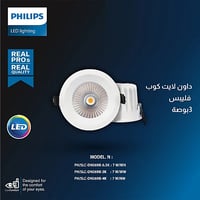 داون لايت كوب 2.5 بوصة 7 واط لون الانارة ابيض