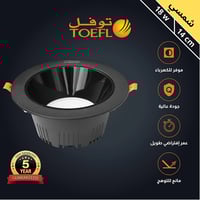 كشاف دفن لون شمسي كريمي جرم اسود 14 سم مانع للتوهج...