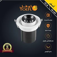 سبوت لايت جرم ابيض مع داخلي اسود لون الانارة أصفر...