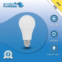 لمبة كوع كروية 9 واط الموفرة في استهلاك الكهرباء ب...