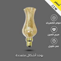 لمبة ديكورية ليد لون انارة اصفر 2.5 واط طول 20 سم