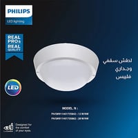 إضاءة لطش سقفي وجداري 20 واط لون الانارة شمسي كريم...