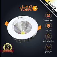 كشاف دفن 3 اضاءات متعددة 7 سم 7 واط