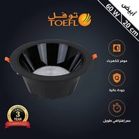 كشاف دفن اسود لون ابيض 20 سم مانع للتوهج 60 واط