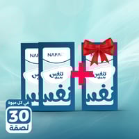 عبوتين لصقات + عبوة مجانا (لصقات فقط)