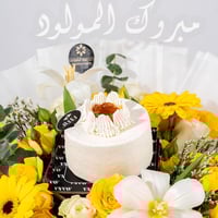 فرحة الجربيرا