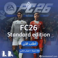فيفا 26-تلعب بحسابنا فقط