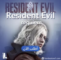 Residents evil 9-ps5