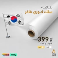 طاقة سلك كوري