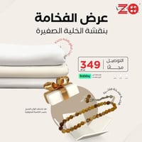 عرض الفخامة الكورية