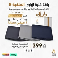 باقة خلية ازراري الملكية B