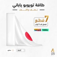 طاقة تويوبو ياباني