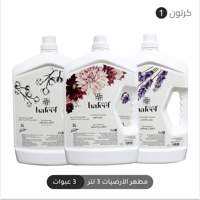 باقة التنظيف اليومية