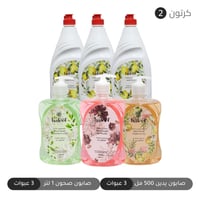 باقة المنظفات المتكاملة