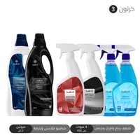 باقة المنظفات المتكاملة
