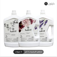 باقة المنظفات المتكاملة