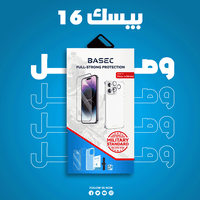 بكج حماية ايفون 16 | iPhone 16 المتكامل الحماية ال...