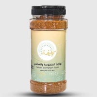 بهارات السمبوسه و المحاشي ( 70 جم )