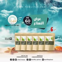 عرض النعناع