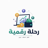 رحلة الربح الرقمي