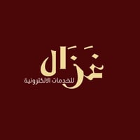 متجر غزال