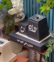 طقم مبخرة ( مع طباعة الاسم والحرف )