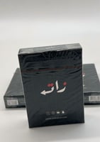 ورق بلوت زات