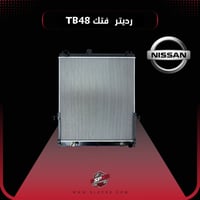 رديتر فتك TB48 4800