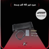 مبرد قير 40 ألف من شركة PRECISION