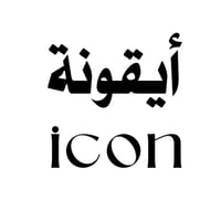 أيقونة