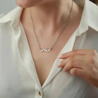 سلسال بالاسم