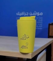 مق الاصفر بالاسم حسب طلب