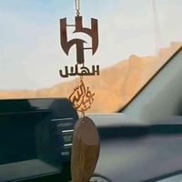 تعليقة_سيارة