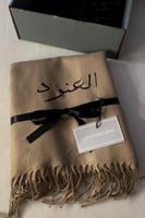 شال نسائي شتوي بالاسم