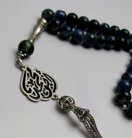 سبحه مبطن بالاسم