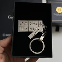 ميداليه مفاتيح بالاسم