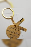 ميداليه مفاتيح استوداعيه