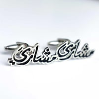 كبك مبطن بالاسم