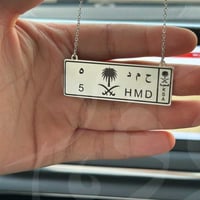 تعليقه لوحه سياره ملكي